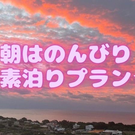 Condominium Hotel Okinawa Yumeto - Vacation Stay 02313V Nanjo Luaran gambar